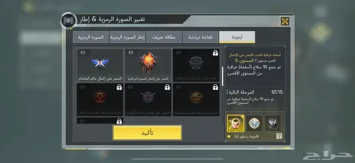 حساب كود افريقي 6
