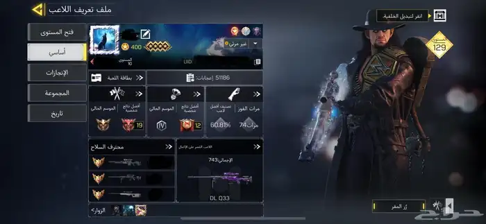 حساب كود افريقي 7