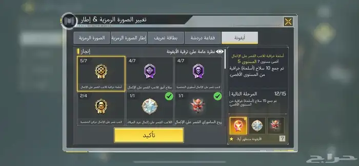 حساب كود افريقي 5