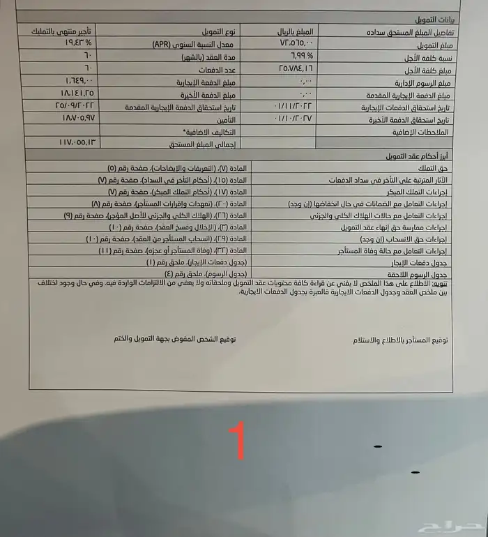 سيارة للبيع موديل 2023 0
