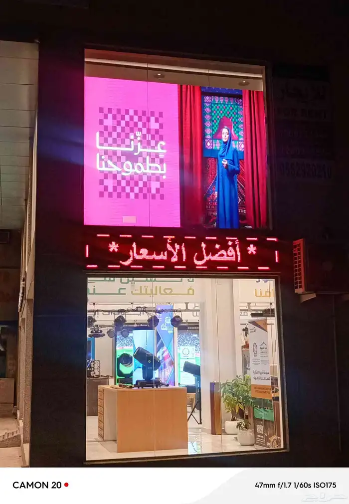 اقوى شاشات led داخلية وخارجيه للبيع والصيانه والايجار 4
