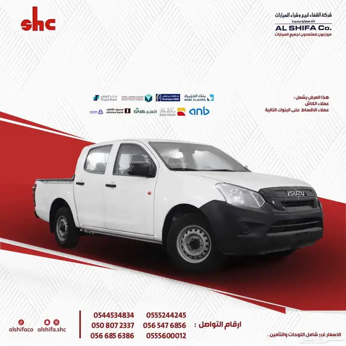 ايسوزو غمارتين استندر 2023مكينه 2500 - أقل سعر 0