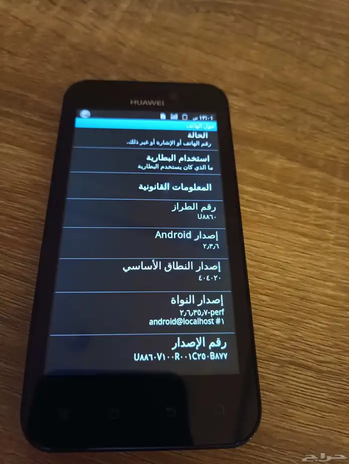 هواوي U8860 اونر - الجيل الثالث 2