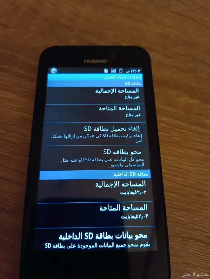 هواوي U8860 اونر - الجيل الثالث 1