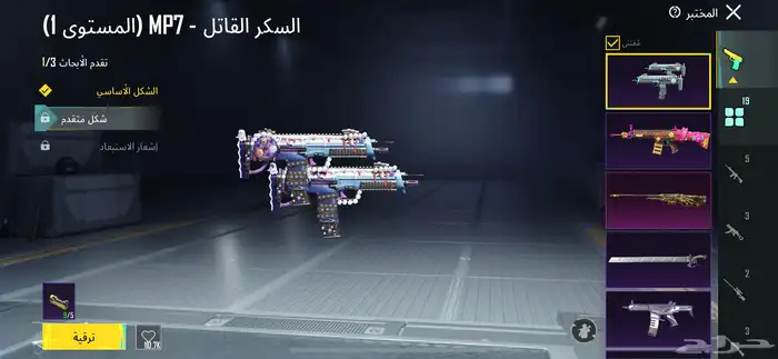 انا رجال معي حساب ببجي التواص واتس 24