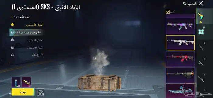 حساب ببجي لفل 62 13