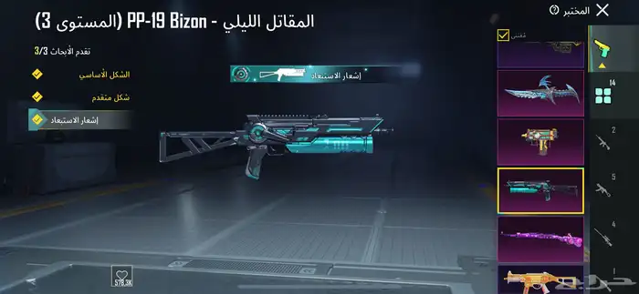 حساب ببجي لفل 62 8