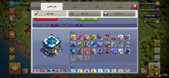حساب كلاش اوف كلانس لفل 13 3