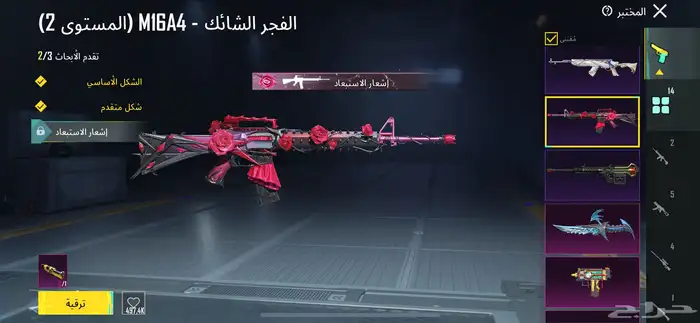 حساب ببجي لفل 62 14