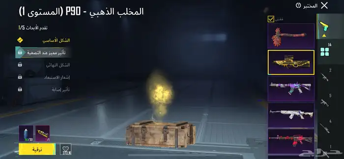 حساب ببجي لفل 62 15