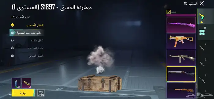 حساب ببجي لفل 62 4