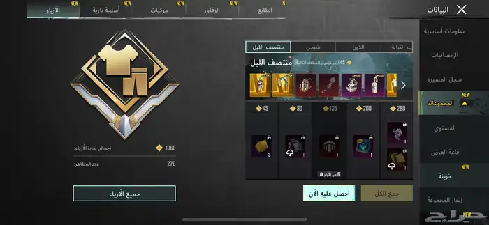 حساب ببجي لفل 62 25