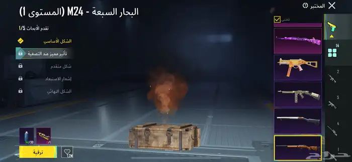 حساب ببجي لفل 62 5