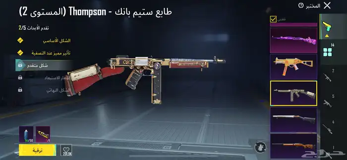 حساب ببجي لفل 62 3