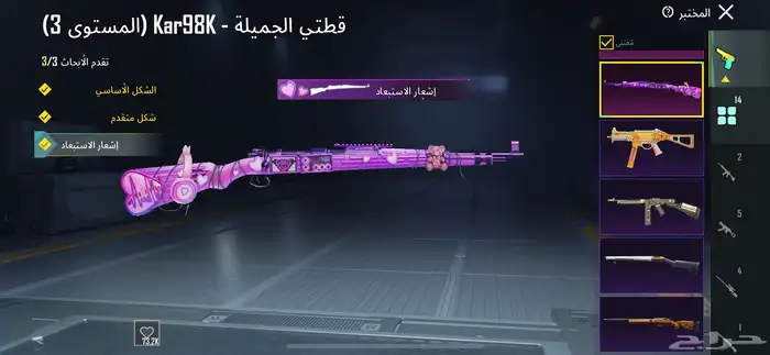 حساب ببجي لفل 62 7