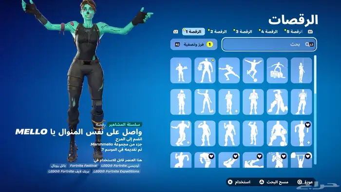 حساب فورت للبيع على سوم 5
