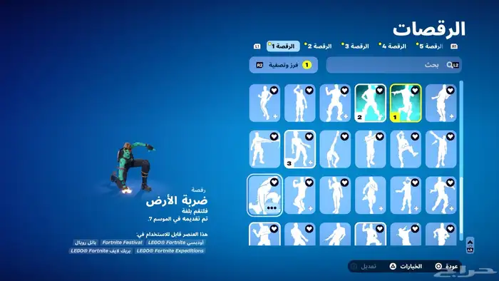 حساب فورت للبيع على سوم 9