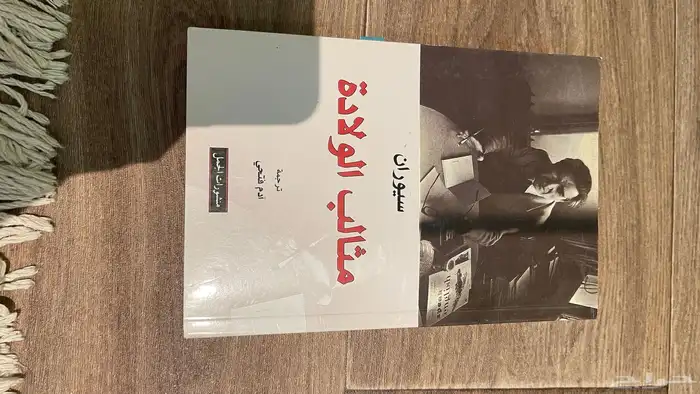 كتب للبيع على السوم 0