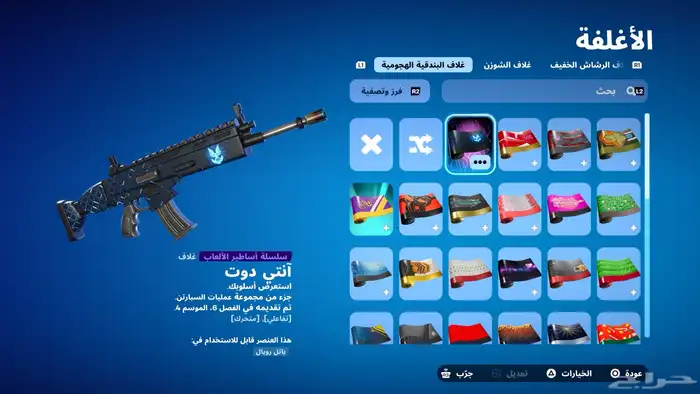 حساب فورت للبيع على سوم 11