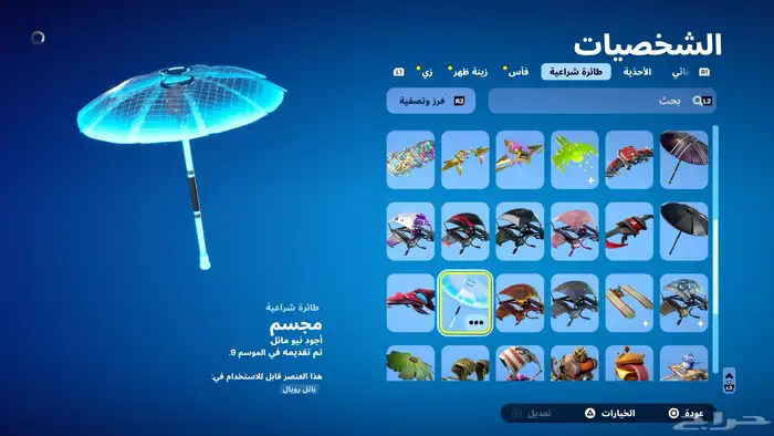 حساب فورت للبيع على سوم 2