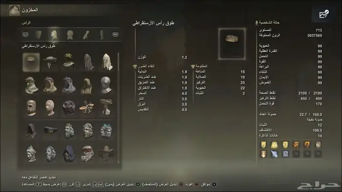 الدن رينق 3