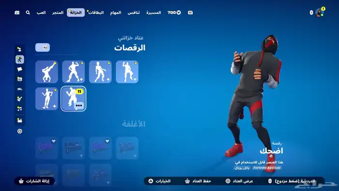 حساب فورت للبيع على سوم 13