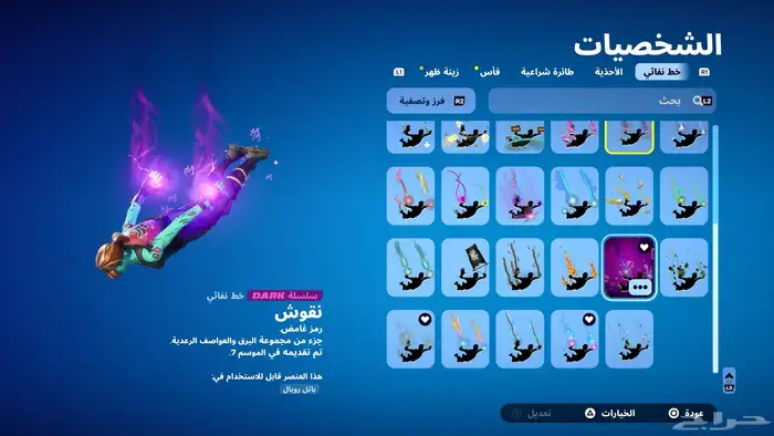 حساب فورت للبيع على سوم 3