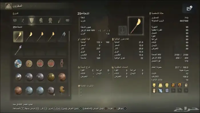 الدن رينق 2