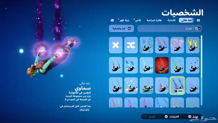 حساب فورت للبيع على سوم 6