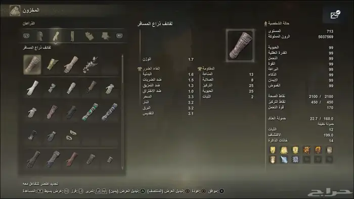 الدن رينق 1