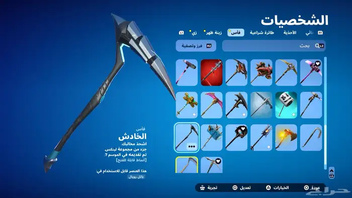 حساب فورت للبيع على سوم 0