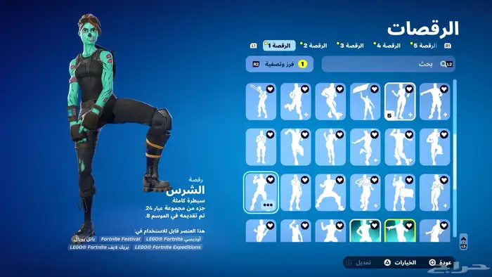 حساب فورت للبيع على سوم 8