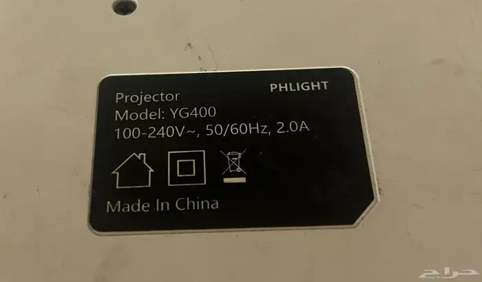 بروجكتر شغال ع الشرط 1