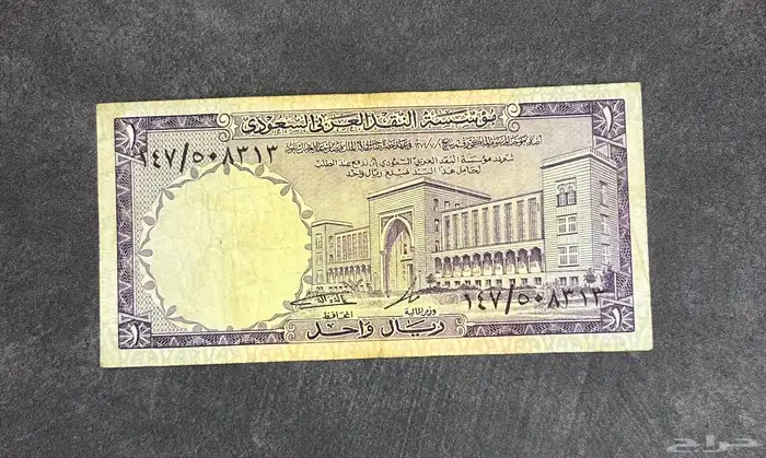 ريال الملك فيصل 0