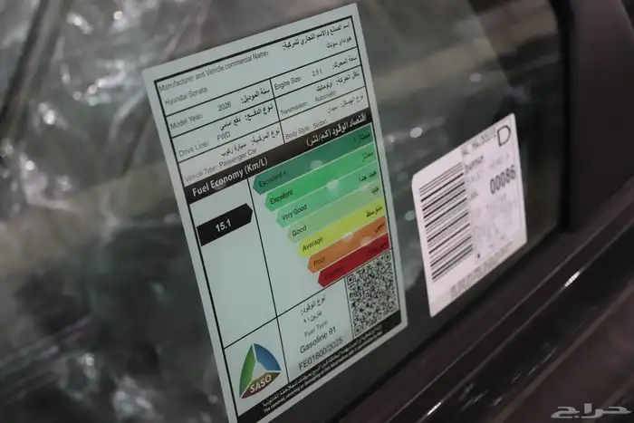 هونداي سوناتا فليت موديل 2026 بسعر 98.900 17