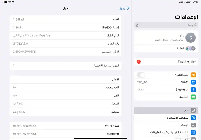ايباد برو 11 انش 11