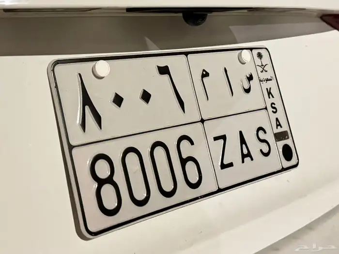 للبيع لوحه مميزه س ا م 8007 0