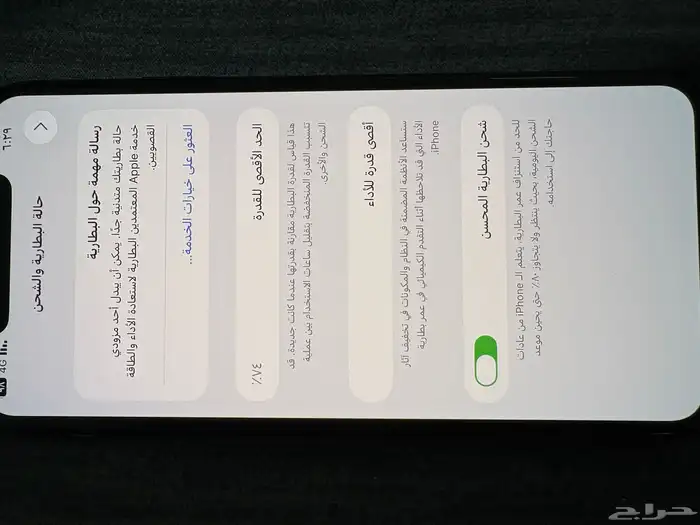 آيفون 11برو ماكس 256جيجا 2