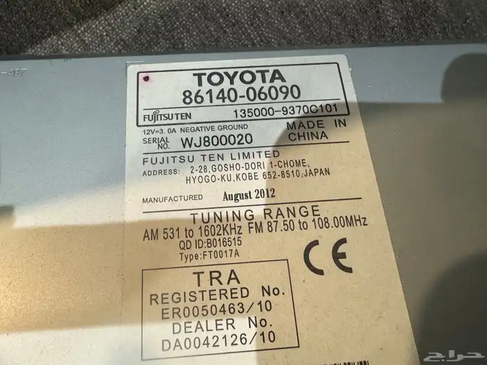 مسجل كامري 2012 واحد وكاليه والثاني تجاري للبيع 2