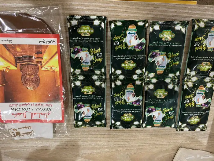 صابون مغربي وليفة مغربية 0