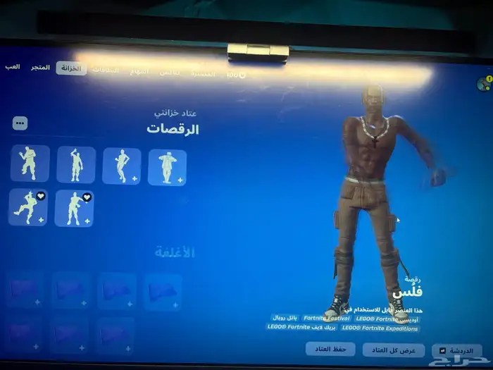 حساب فورت نايت قوي ترافيس 7