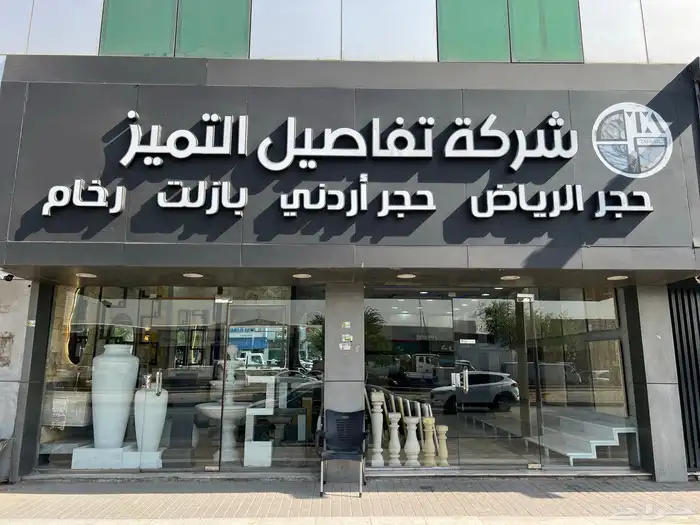 حجر وجه الجبل 0