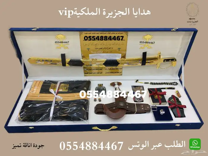 هدايا   فاخرة مناسبات حفلات تقاعد بشت وسيف عود دروع هدايا 68