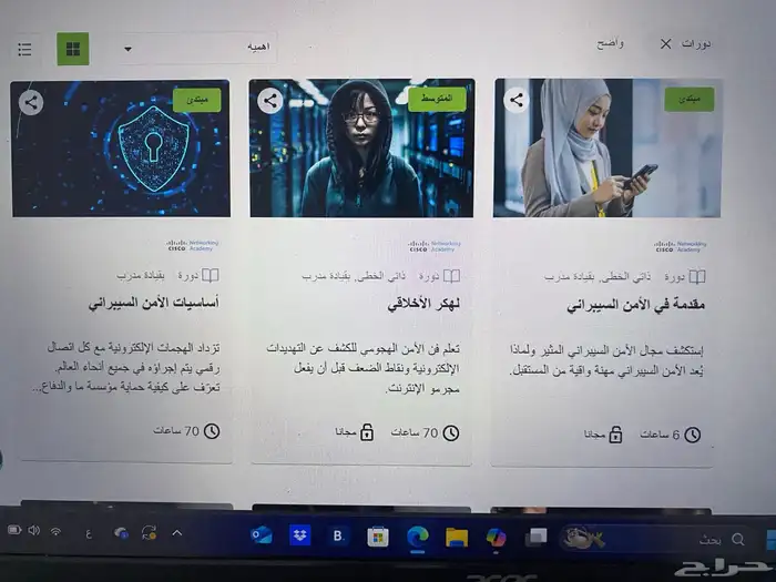 طو ر مهاراتك مجان ا مع دورات Cisco المعتمدة 19