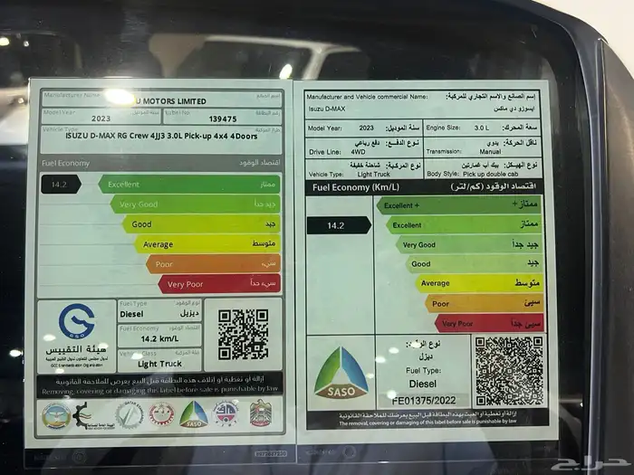 ايسوزو بكب غمارتين 2023دبل قير عادي 6
