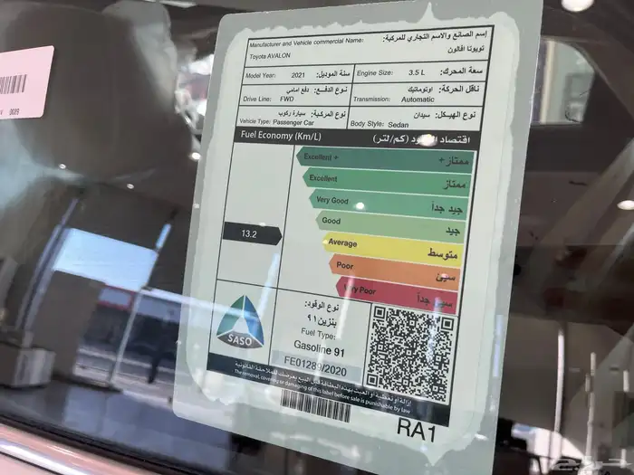 تويوتا افالون 2021 تورنق 11