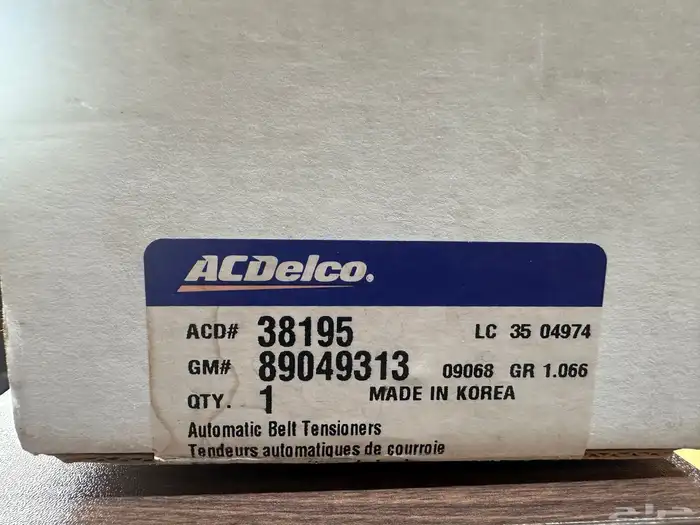 شداد كابرس اصلي يركب من موديل 2000 لين 2006 0