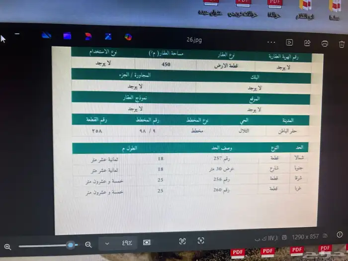 ارض تجارية شارع 30 طريق الماك خالد 0