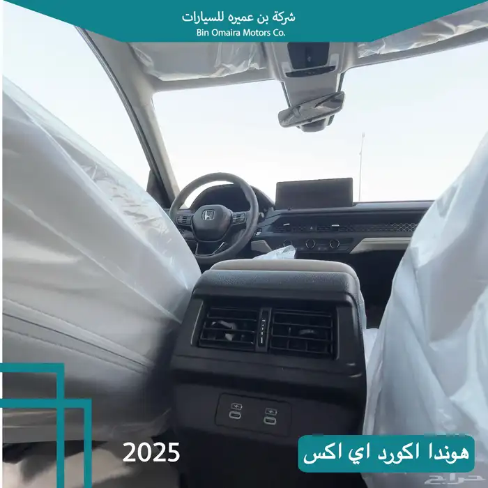 هوندا اكورد اي اكس نص فل 2025 7