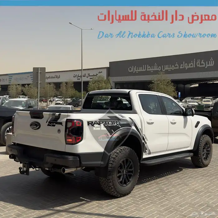 فورد رينجررابتر موديل2024 كاش ربنوك 3
